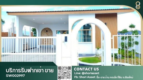 ขายบ้านในโครงการ Charisma Ville สไตล์มินิมอลมูจิน่ารัก 3 ห้องนอน มาพร้อมพื้นที่ใช้สอยครบครัน ราคาสบายกระเป๋า ใกล้โรงเรียนนานาชาติหลายแห่ง- SW002997