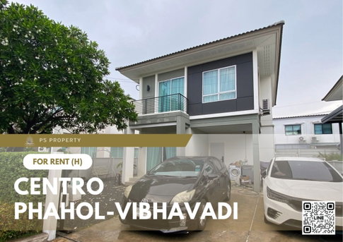 บ้านเดี่ยวให้เช่า ✨ Centro Phahol-Vibhavadi ✨ 3 ห้องนอน 3 ห้องน้ำ เฟอร์นิเจอร์ และ เครื่องใช้ไฟฟ้าครบ 