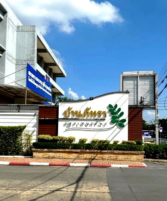 ทาวน์โฮม รามคำแหง 118 : ขาย ซื้อ ทาวน์เฮ้าส์ หมู่บ้านภัทรา กรุงเทพกรีฑา 2 ชั้น 22.2 ตร.ว. ทำเลดี ติดถนนใหญ่ ใกล้รถไฟฟ้า สนใจ Line ID: @951qfbfi