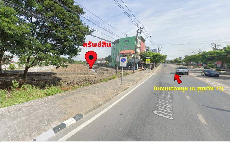 รูป ขายที่ดินแปลงสวย ติดถนนเฉลิมพระเกียรติ ร.9 สวนหลวง อ่อนนุช ราคาหายาก เพียง ตรว ละ 42,017 บาท - รูปที่ 2/8