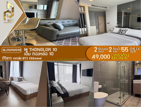 DL25090590 Condo for rent, M Thonglor 10 near BTS Ekkamai, ready to move in, call urgently 0614453194 LineID @952jdxxk