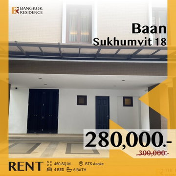 Rare Unit! Baan Sukhumvit 18 บ้านเดี่ยวระดับ Super Exclusive