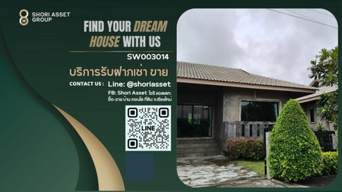 ขาย โครงการ minihome extra บ้านแฝดสไตล์โมเดิร์นล้านนา มีสวนหย่อมหน้าบ้าน พร้อมเฟอร์นิเจอร์และเครื่องใช้ไฟฟ้า ใกล้ Meta Mall SW003014