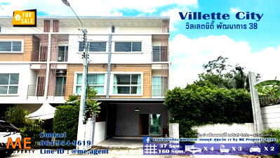 โฮมออฟฟิศ ถนนศรีนครินทร์ : ขายด่วน! ทาวน์โฮม 3 ชั้น วิลเลตซิตี้ พัฒนาการ 38 แปลงมุม หน้าบ้านไม่ชนกับใคร ใกล้ สุขุมวิท ทองหล่อ โทร 064-9549619 (TC53-37)