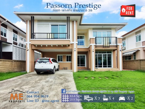 บ้านใหม่ให้เช่า Passorn Prestige พัฒนาการ 38 84 ตรว. 215 ตรม. 3 นอน 4 น้ำ สวนขนาดใหญ่ พัฒนาการ - ศรีนครินทร์ - อ่อนนุช โทร 064-954-9619 (RBJ17-84)