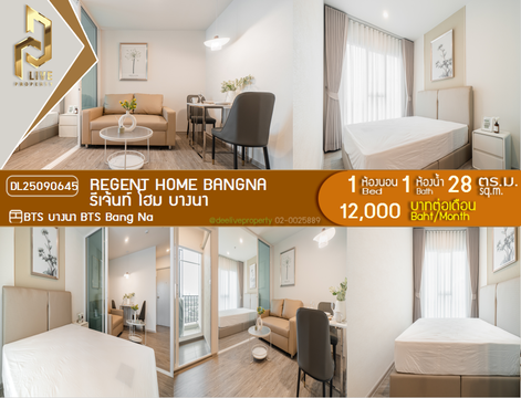 DL25090645 Condo for rent, Regent home bangna near BTS Bang Na, ready to move in, call urgently 0614453194 LineID @952jdxxk