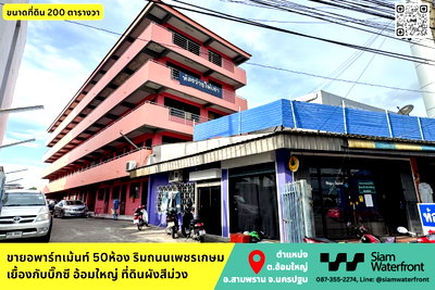 Apartment building for sale วิทยาลัยแสงธรรม : 🔥For Sale🔥 Apartment/Dormitory in Om Yai, 50 rooms, 200 sq. wah, located on Phetkasem Road, on purple zone land. Opposite Big C Om Yai