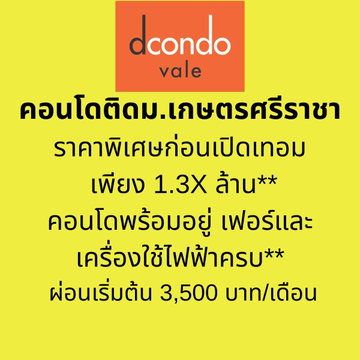 Hot Price‼️ Dcondo Vale Sriracha💥ฟรีเฟอร์ + เครื่องใช้ไฟฟ้า พร้อมเข้าอยู่ทันที เริ่มเพียง 1.3x ล้าน* 📞065-4496399💚LINE: @wsrcondo