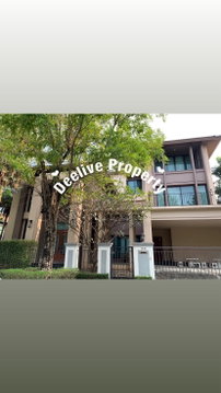 DLH-0024 เช่าบ้าน แกรนด์ บางกอกบูเลอวาร์ด รัชดา - รามอินทรา 2  พร้อมเข้าอยู่ โทรด่วน 0638692663 LineID@655ebbvc