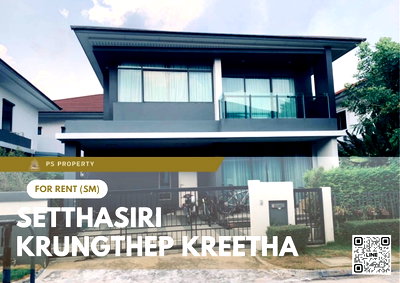 บ้านเดี่ยวให้เช่า : บ้านเดี่ยวให้เช่า 📍 Setthasiri Krungthep Kreetha 📍 4 ห้องนอน 3 ห้องน้ำ เฟอร์นิเจอร์ และ เครื่องใช้ไฟฟ้าครบ 