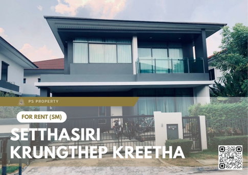บ้านเดี่ยวให้เช่า 📍 Setthasiri Krungthep Kreetha 📍 4 ห้องนอน 3 ห้องน้ำ เฟอร์นิเจอร์ และ เครื่องใช้ไฟฟ้าครบ 