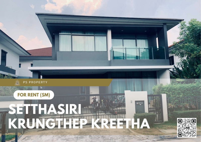 Houses for rent : Single house for rent 📍 Setthasiri Krungthep Kreetha 📍 4 bedrooms, 3 bathrooms, fully furnished and equipped with appliances