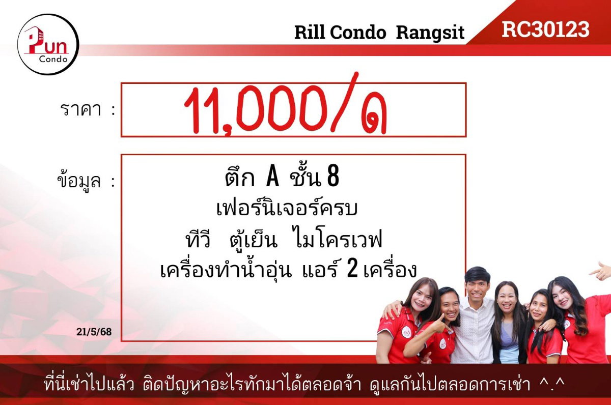 รูป P.ให้เช่าrillcondo  ห้องสวย ตกแต่งครบ ใกล้ม.รังสิต 🔥 - รูปที่ 14/21