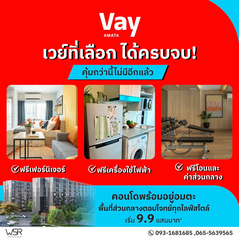 picture 📌𝗩𝗮𝘆 𝗔𝗺𝗮𝘁𝗮✨ 📞061-6161426 | 065-4496399 💚LINE: @wsrcondo - 1/1