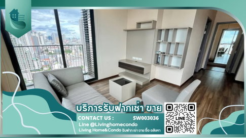 🔺Super special!🔺ขายคอนโดโมเดิร์น 2 ห้องนอน โครงการ ทีล สาทร-ตากสิน ✨TEAL Sathorn-Taksin🏙️ ชั้นสูง | ห้องมุม - SW003036