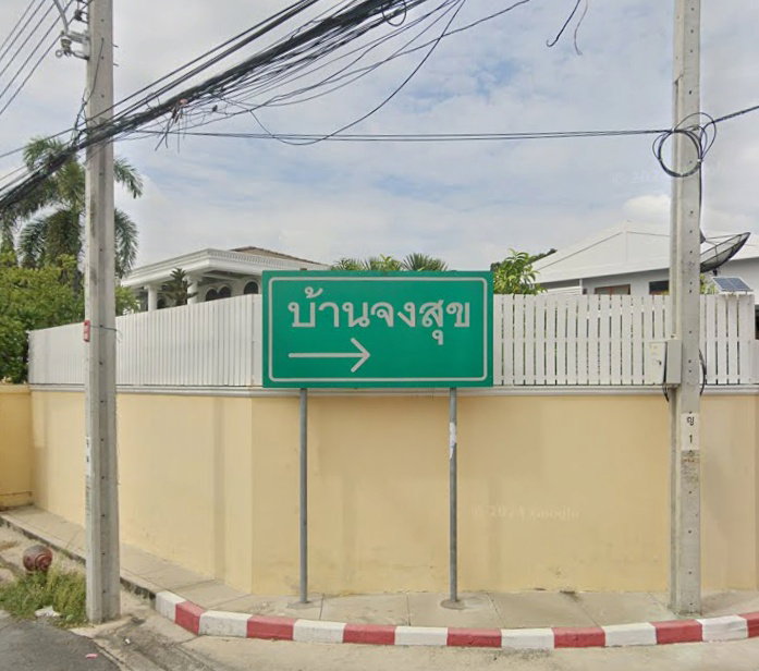 Project Baan Jongsuk Picture - 1/7