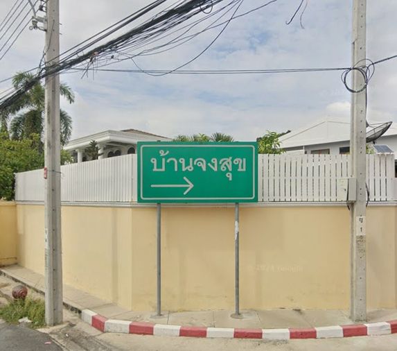 บ้านจงสุข