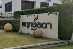 รูป Pruklada Bang Phli - รูปที่ 2/3