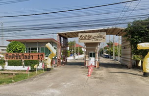 รูป Kittichai Villa 17   - รูปที่ 3/3