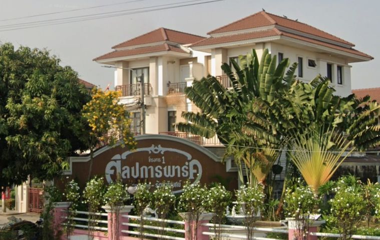 ศิลปการพาร์ค 1 บ้านกล้วย - ไทรน้อย