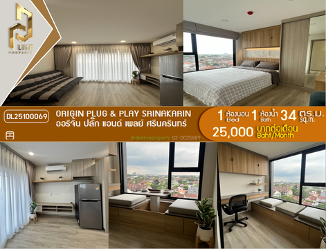 DL25100069 Condo for rent, Origin Plug & Play Srinakarin near -, ready to move in, call urgently 0614453194 LineID @952jdxxk