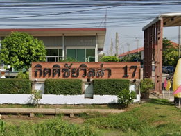 รูป Kittichai Villa 17   - รูปที่ 2/3
