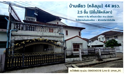 Houses for sale Bangkok : 2.5-story detached house for sale (corner unit) (44.1 sq wah) in Rattanawalai Village, Vibhavadi Rangsit 39, near the airport