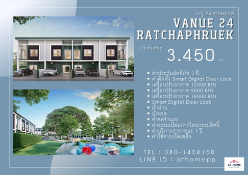 2ห้องนอน 3ห้องน้ำ พร้อมโปรโมชั่น ของแถมเพียบ