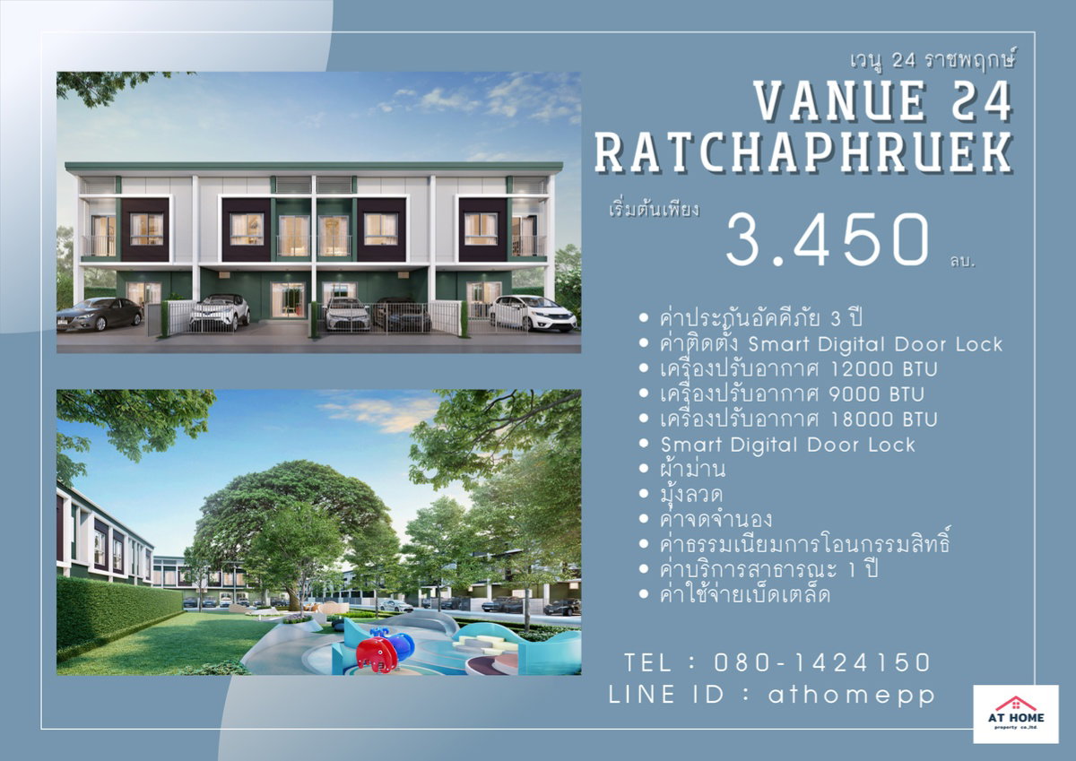 รูป 2ห้องนอน 3ห้องน้ำ พร้อมโปรโมชั่น ของแถมเพียบ - รูปที่ 1/5