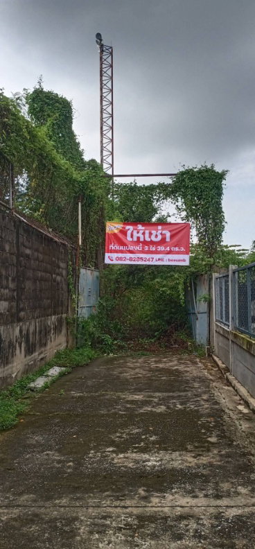 รูป ปล่อยเช่า! 💥 ที่ดิน 3 ไร่ แถวสรรพาวุธ ใกล้สำนักงานและโรงเรียน 🌳 - รูปที่ 12/38
