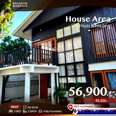 เช่าบ้านเดี่ยว ถนนเพชรบุรี กรุงเทพฯ :  House Area Huai Khwang 🏡 บ้านเดี่ยว 2 ชั้น พื้นที่กว้าง พร้อมอยู่ 💚 ใกล้ MRT สุทธิสาร 