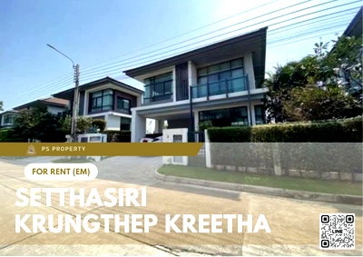 บ้านเดี่ยวให้เช่า : บ้านเดี่ยวให้เช่า 📍 Setthasiri Krungthep Kreetha 📍 3 ห้องนอน 3 ห้องน้ำ เฟอร์นิเจอร์ และ เครื่องใช้ไฟฟ้าครบ 