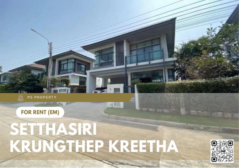 Houses for rent : Single house for rent 📍 Setthasiri Krungthep Kreetha 📍 3 bedrooms, 3 bathrooms, fully furnished and equipped with appliances