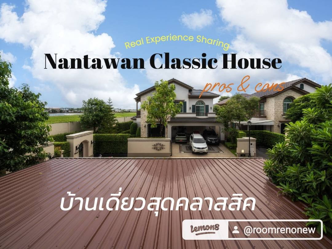 รูป โครงการ นันทวัน รามอินทรา – พหลโยธิน 50 - รูปที่ 1/22