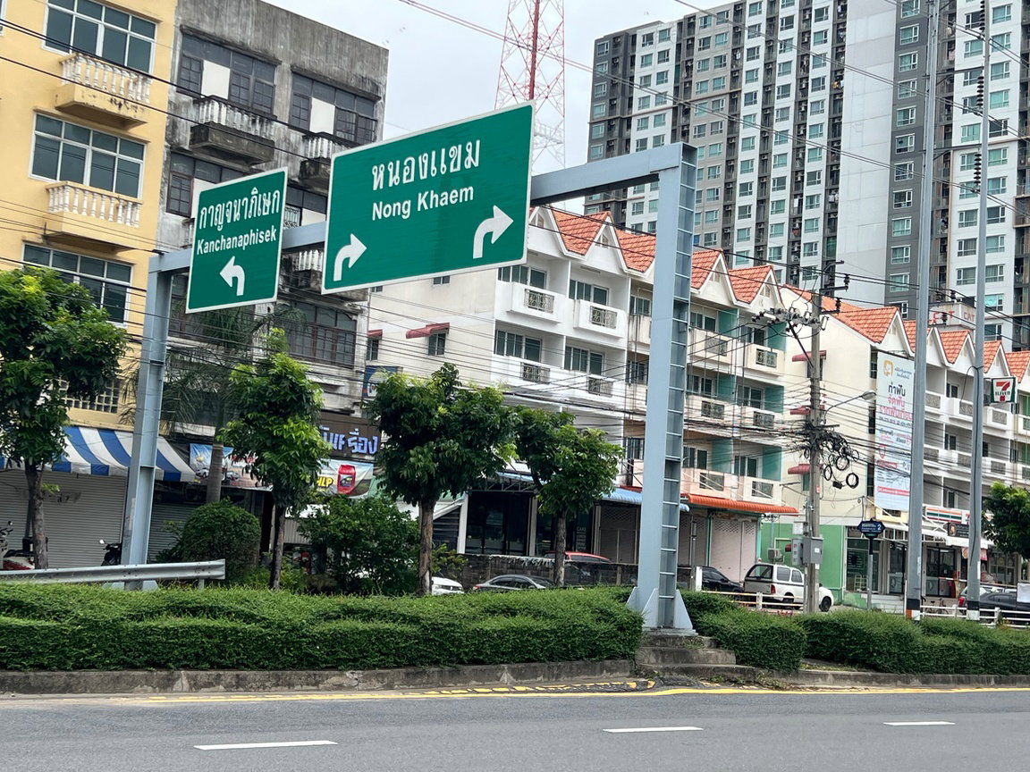 รูป ที่ดินเปล่าทำเลทอง 57 ตารางวา ติดถนนพุทธมณฑลสาย 2 (ฝั่งเพชรเกษม) | ใกล้ถนนเพชรเกษมเพียง 250 เมตร | เหมาะสำหรับลงทุน ทำอาคารพาณิชย์ หรือที่อยู่อาศัย - รูปที่ 10/10