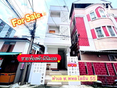 กิจการ ถนนพหลโยธิน : ขายหอพัก 3 ชั้นครึ่ง ทำเลทอง ย่านบางเขน ซอยพหลโยธิน 55 แยก 6 ผู้เช่าเต็มทั้งรายวัน และรายเดือน ใกล้รถไฟฟ้าสายสีชมพูและสีเขียว