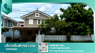 Houses for sale Chatuchot Road : House for sale in Chaiyapruek Chatuchot-Watcharapol Project (L&H) with furniture, near Chalong Rat Expressway SW003061 