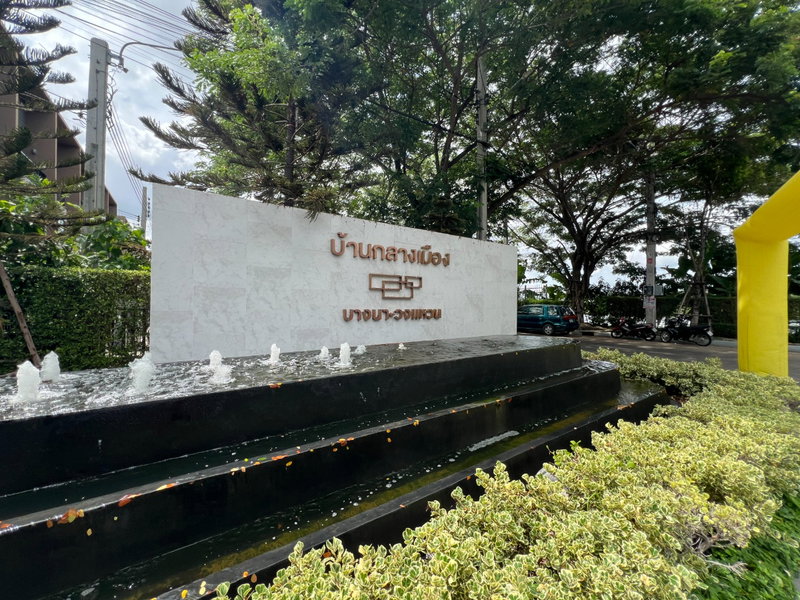 ขายทาวน์โฮม : BG 0421 : บ้านกลางเมือง บางนาวงแหวน