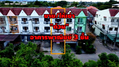 Shophouses for sale Nakhon Sawan : Commercial building for sale, area 19 sq mW.A T.Nakhon Sawan Tok DistrictCity ENakhon Sawan
