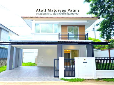 ขายบ้านเดี่ยว : [For Sale] ขายด่วน! 🔥 บ้านเดี่ยว 4 นอน เอโทล มัลดีฟส์ ปาล์ม (Atoll Maldives Palms) หลังริม รีโนเวทใหม่ทั้งหลัง พร้อมอยู่ทันที! ใกล้ Mega Bangna
