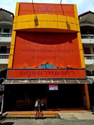 Shophouses for sale Hi-tech Industrial Estate   : Sintiwa Tanee Rojana Road.Ayutthaya