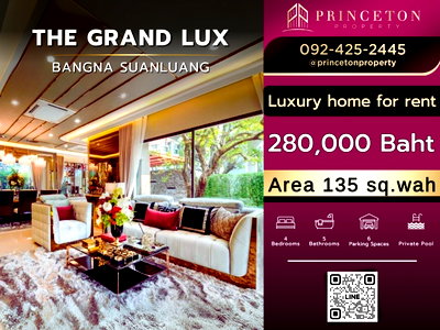 บ้านเดี่ยวให้เช่า : ให้เช่าบ้านตัวอย่าง เดอะ แกรนด์ ลักซ์ บางนา-สวนหลวง The Grand Lux Bangna-Suanluan