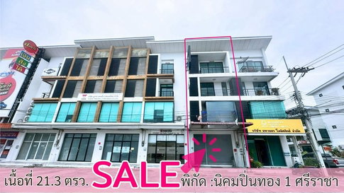 ขายพร้อมผู้เช่า ด่วน อาคารพาณิชย์ 4 ชั้น ติดถนนใหญ่ หน้านิคมฯ ปิ่นทอง 1 ราคาดีที่สุดในโซนนี้