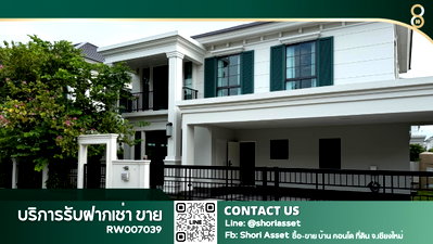 เช่าบ้านเดี่ยว มาร์เก็ต วิลเลจ สุวรรณภูมิ : 🌟ให้เช่า บ้านหรู 2 ชั้น โครงการ Setthasiri Bangna KM.10 ตกแต่งสวยสไตล์ LAWRENCE (ลอเรนซ์) เฟอร์นิเจอร์ครบ พร้อมเข้าอยู่ 🌟 RW007039 