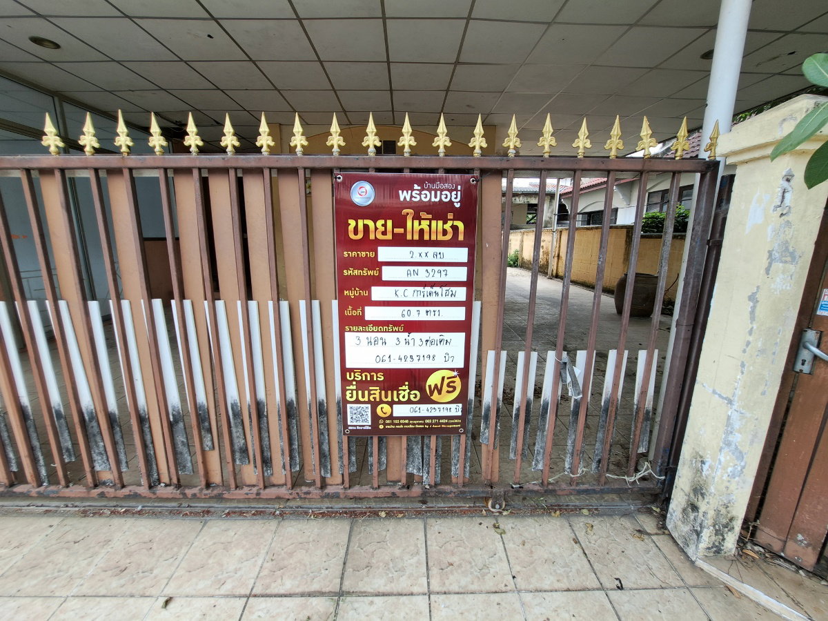 รูป AN 3297 : เค.ซี. การ์เด้นโฮม 4 - รูปที่ 8/48