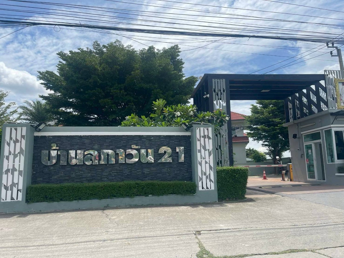 รูป JK 6256058 : บ้านลภาวัน 21 นนทบุรี - รูปที่ 17/17