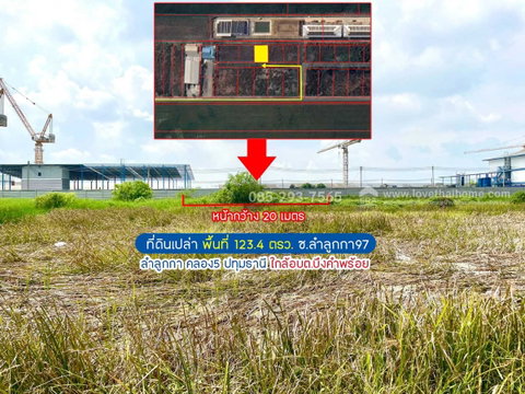 ขายที่ดิน ซอยลำลูกกา97 ลำลูกกา คลอง5 ปทุมธานี พื้นที่ 123.4 ตรว. ใกล้อบต.บึงคำพร้อย