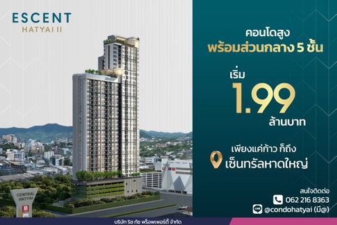 Escent Hatyai 2 Starting at 1.99 million baht