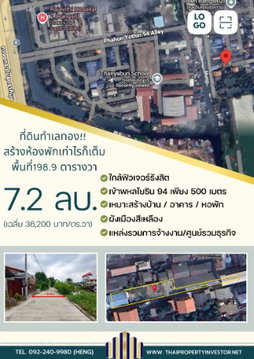 โอกาสดีขายที่ดินแปลงงาม ต้นซอยพหลโยธิน 94 พร้อมสร้างฝันของคุณ ที่ดินแปลงสวยขนาด 198.9 ตารางวา ต้นซอยพหลโยธิน 94 ซอย1 ติดถนนพหลโยธิน 500 เมตร