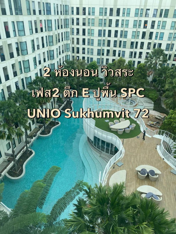 picture For selling : UNIO Sukhumvit 72 phase 2 tower E  - 1/18